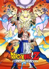 Dragon Ball Z: Fukkatsu no Fusion!! Gokuu to Vegeta