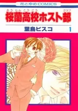 Ouran Koukou Host Club