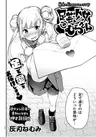 Ashigei Shoujo Komura-san(one-shot)
