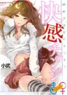 Kaikan Change