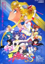 Bishoujo Senshi Sailor Moon S: Kaguya-hime no Koibito