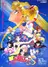 Bishoujo Senshi Sailor Moon S: Kaguya-hime no Koibito