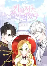 Kiwoseo Jabameokyeotda