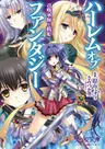 Harem of Fantasy Shoukan: Gunshi to Senki