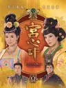 Gong Xin Ji