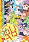 Nisekoi Bangai-hen: Ticket