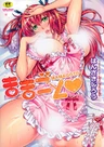 Mamagoto