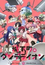 Joukamachi no Dandelion