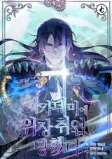 Academy Wijangchwieopdanghaetda