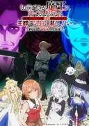 "Omae Gotoki ga Maou ni Kateru to Omouna" to Yuusha Party wo Tsuihou sareta node, Outo de Kimama ni Kurashitai