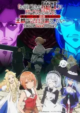 "Omae Gotoki ga Maou ni Kateru to Omouna" to Yuusha Party wo Tsuihou sareta node, Outo de Kimama ni Kurashitai