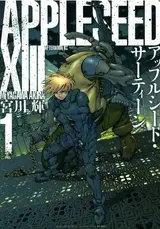 Appleseed XIII