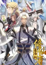 Zuihou De Xiuxian Zhe