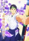 Tsurune Movie: Hajimari no Issha