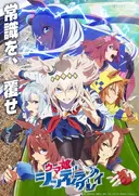 Uma Musume: Cinderella Gray Part 2