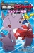 Pokemon Movie 16: Shinsoku no Genosect - Mewtwo Kakusei
