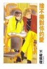 Shiawase no Housoku