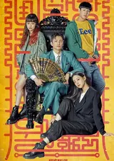 Minamdang: Sageonsucheob