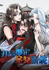 Kai Ju Bang Ding Shengnü Xitong