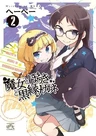 Majo to Houki to Kurobuchi Megane
