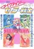 Bishoujo Senshi Sailor Moon R: Make Up! Sailor Senshi