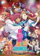 Otome Game no Hametsu Flag shika Nai Akuyaku Reijou ni Tensei shiteshimatta… Movie