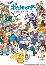 Pokemon: Mezase Pokemon Master