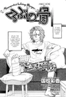 Kurubushi no Hone
