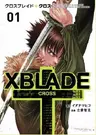 XBlade Cross