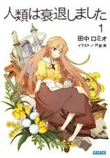 Jinrui wa Suitai Shimashita