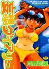 Mousou Diary