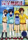 Kanzen Mushuusei: Sorezore no Houkago