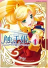 Shokushuhime