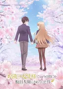 Otonari no Tenshi-sama ni Itsunomanika Dame Ningen ni Sareteita Ken