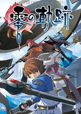 The Legend of Heroes: Zero no Kiseki
