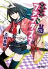 Otogi Taisen Phantasma