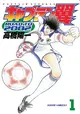 Captain Tsubasa: Road to 2002