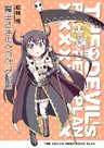 Maou-sama no Pero Pero Keikaku