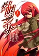Shakugan no Shana