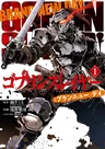 Goblin Slayer: Brand New Day