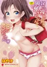 Imouto no Hadaka wo Mite Koufun Suru nante Hen na Oniichan