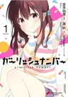 Gi(a)rlish Number