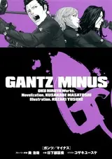 Gantz/Minus