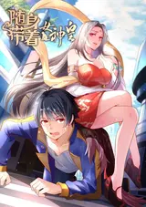 Suishen Daizhe Nüshen Huang