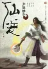 Xian Ni