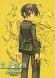 Kino no Tabi: The Beautiful World - Nanika wo Suru Tame ni - Life Goes On.