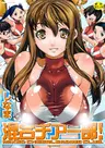 Kongou Cheer Bu!