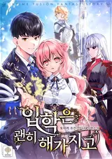 Ipageun Gwaenhi Hae Gajigo