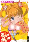 Loli Gabuu