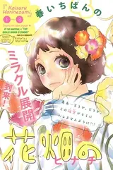 Hanabatake no Ibérico